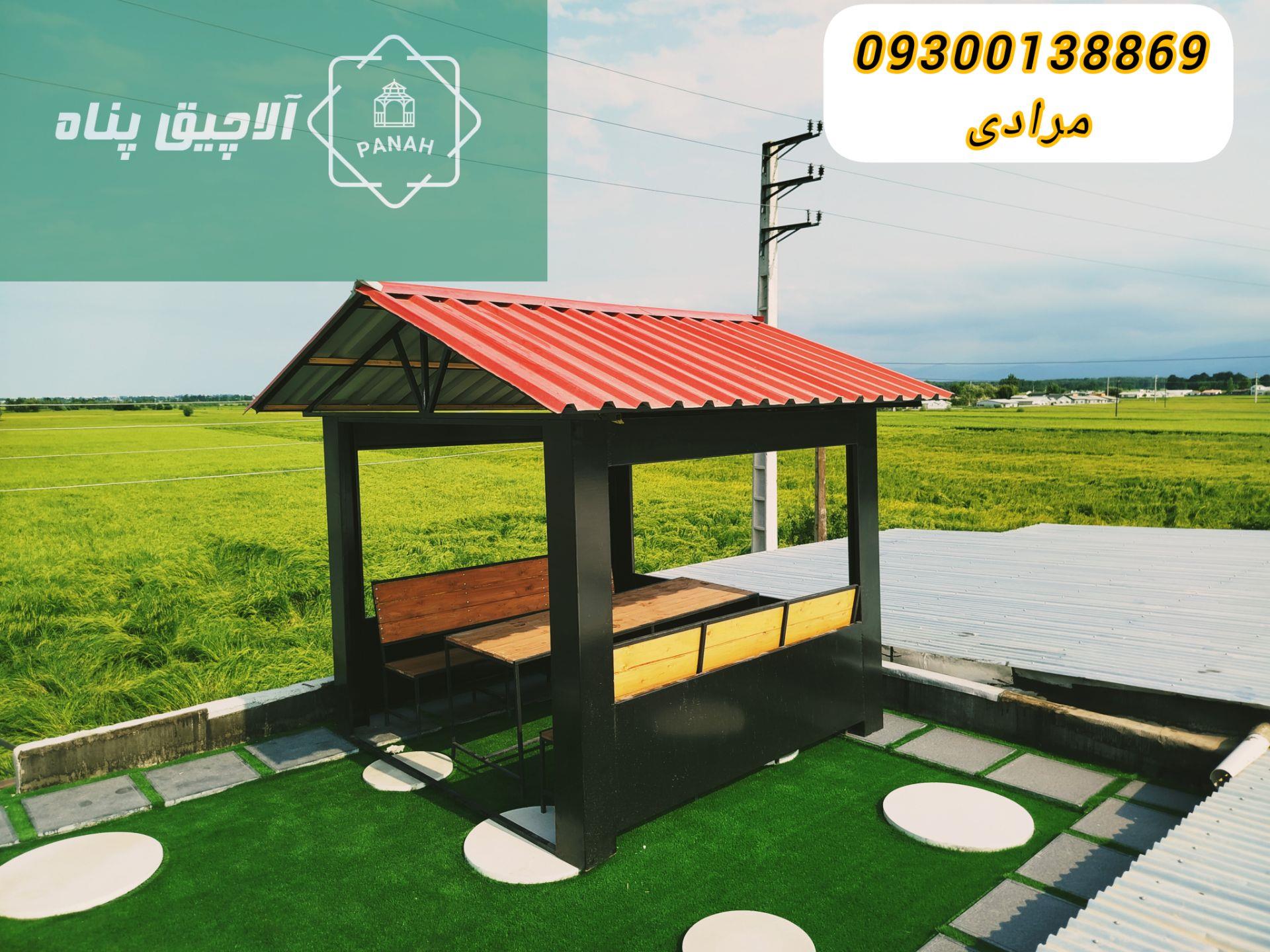 آلاچیق سازی در آمل