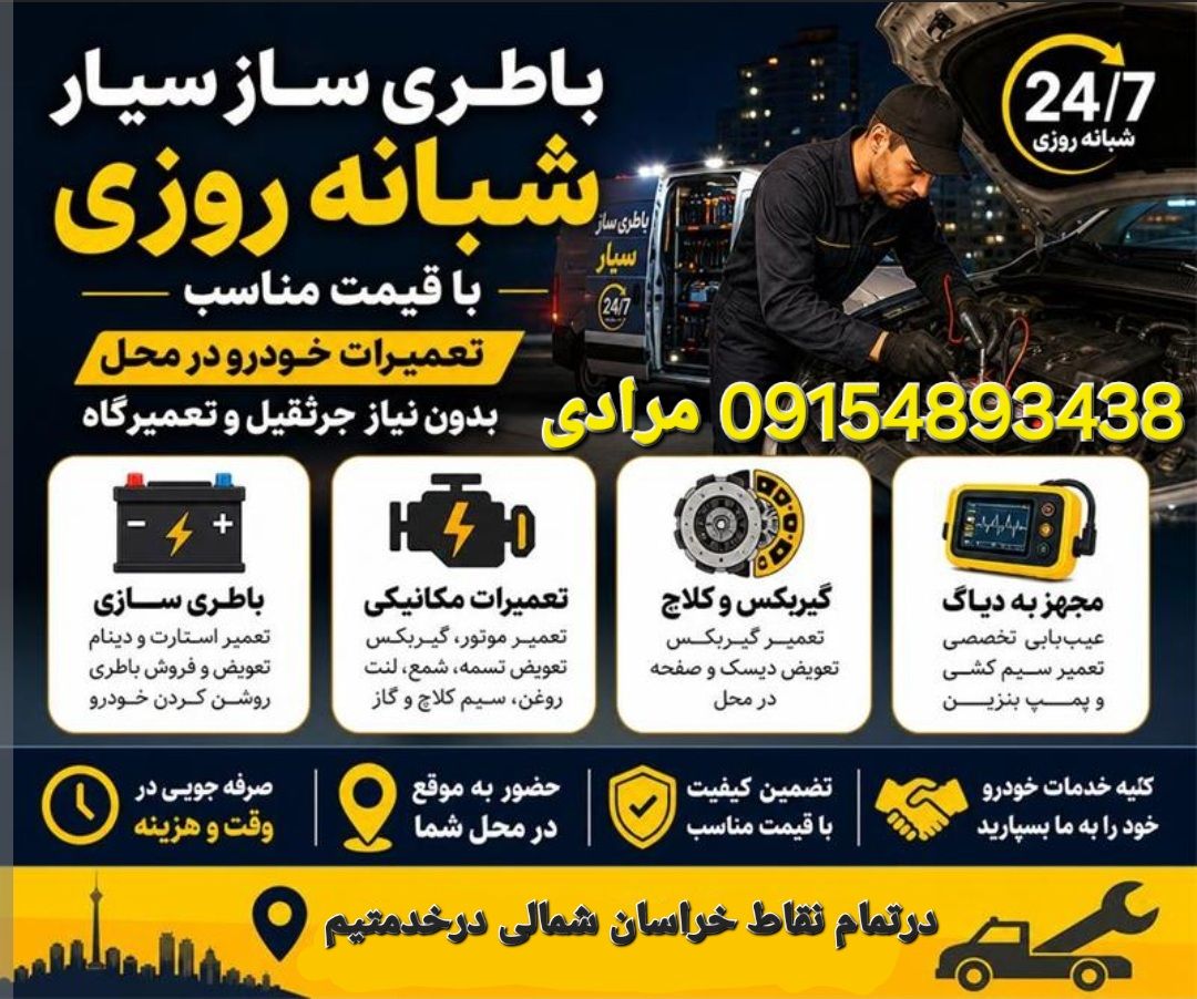 یدک کش در آشخانه-امداد خودرو در آشخانه