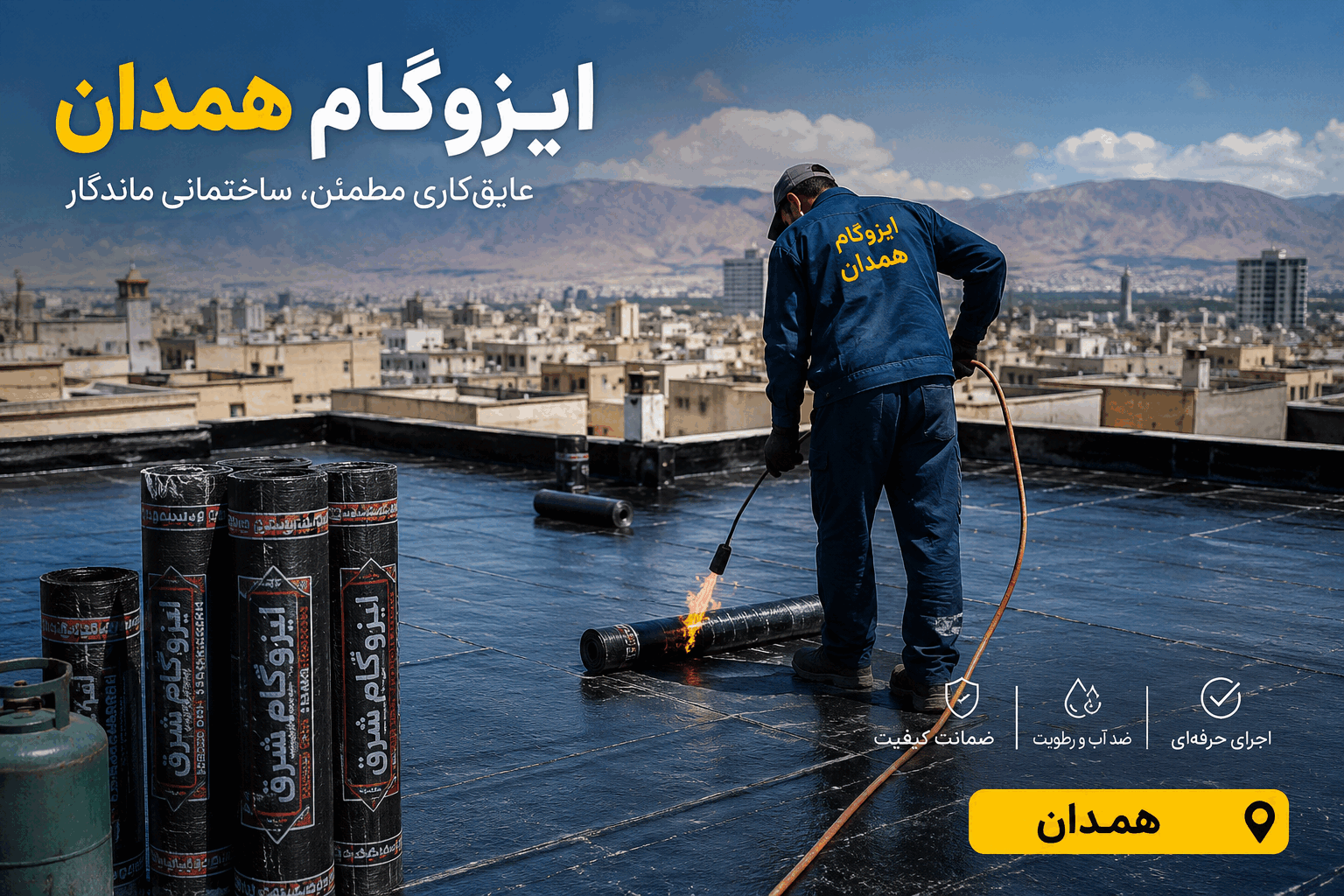 ایزوگام کاری همدان | بهترین خدمات ایزوگام همدان|نصاب ایزوگام درهمدان ایزوگام کاری همدان | بهترین خدمات ایزوگام همدان|نصاب ایزوگام درهمدان